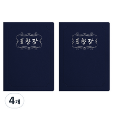 sewoose 高級人造皮革圓角型A4獎狀夾, 4個, 深藍色 + 燙銀