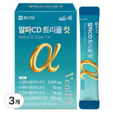 종근당 벤비티 알파CD 트리플 컷 2200 14포, 48.02g, 3개