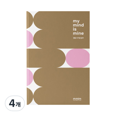정말 내 마음 일지 다이어리 gold pattern, 4개
