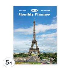 ARDIUM 2026 月計畫 L 手帳, 巴黎艾菲爾鐵塔, 5個