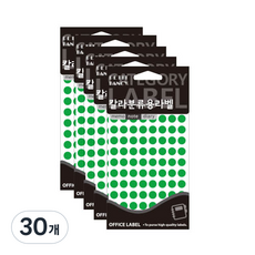 Petit 彩色分類用標籤 20-304, 綠色, 30個