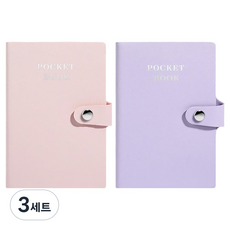 모던앳 가죽 미니 수첩 2종 세트, 핑크 퍼플, 3세트