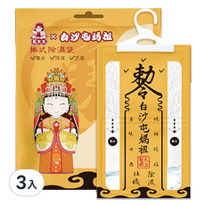 花太太x白沙屯媽祖 赦令造型除濕袋, 150g, 3入