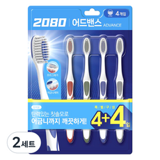 2080 進階牙刷彈力刷毛4款x2入套組, 2套, 4入