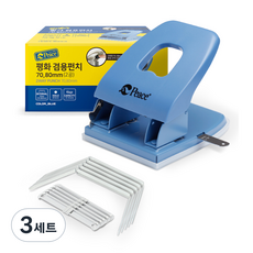 Peace Tools 兩用打孔機 70/80mm + 文件裝訂夾 70mm 大 5入組, 藍色, 3套