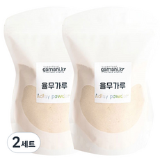 생율무가루 500g + 볶은율무가루 500g, 2세트