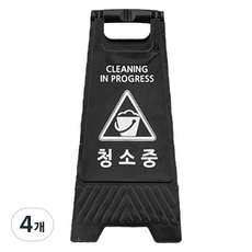 TIS A형 안내표지판, 4개, 블랙 청소중