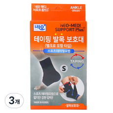 네오메디칼 테이핑 발목 보호대, 3개