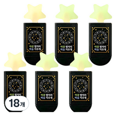 야광 별자리 마술 지우개, 랜덤발송, 18개