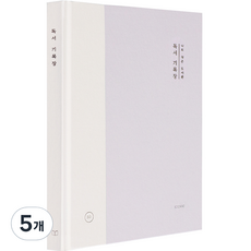 ICONIC 我的小型圖書館 閱讀記錄本, 薰衣草, 5個