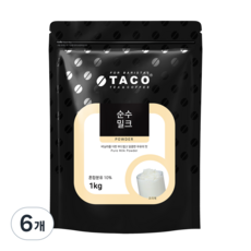 타코 순수 밀크 파우더, 1kg, 6개