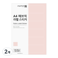 anysheet 布質 標籤貼紙 12格 嬰兒粉 50入, 2個