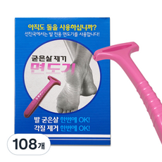 Ballet足部去角質刮刀 隨機出貨, 單品, 108