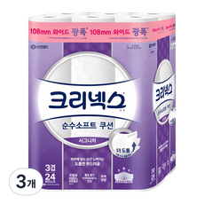 크리넥스 순수소프트 쿠션 시그니처 3겹 와이드 화장지 108mm, 3개, 24롤, 26m