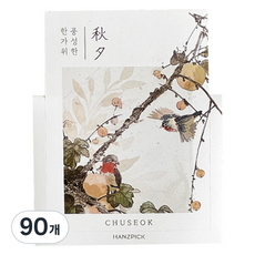 핸즈픽 사각 추석 마감 스티커, 도담, 90개