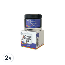 프라이빗 리저브 병잉크 60ml PR17032, 레이크 플래시드 블루, 2개
