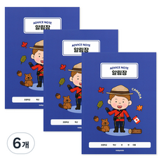 indigokids 小學世界兒童低年級聯絡本 笔記本 1-2 大格 120g, 加拿大, 6個