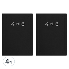 sewoose 高級人造皮革圓角A4證書夾, 4個, 黑色 + 燙銀