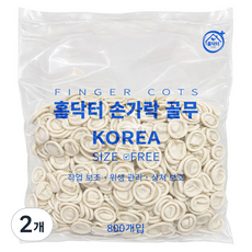 홈닥터 손가락 골무 800p, 2개