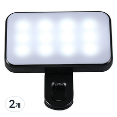 비상 충전식 방송 촬영 셀카 휴대용 핸드폰 LED 3색 조명, 360-2025CSH, 2개