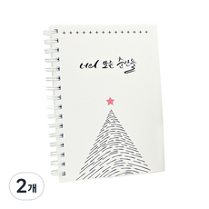 感性育兒日記本, 你很特別, 2個