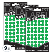 Petit 彩色分類用標籤 圓形索引貼紙 20-303G, 9個