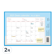 2021年新款桌墊日曆, 薄荷, 2個