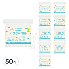 뷰렌드 유아용 비건 살균 면봉, 50개, 100개입
