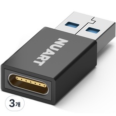 NUART 高功率 USB 3.0 轉 Type-C PD / QC 轉換 OTG 轉接頭, 3個, 黑色