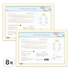 아이코닉 이겨낸다 노트패드 떡메모지 04 도전 B5, 혼합색상, 50매, 8개