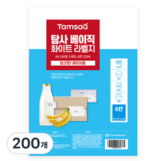 탐사 베이직 화이트 A4 2x4 라벨지 100p, 200개, 8칸
