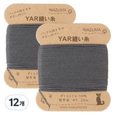 이나주마 YAR 가방실, 9, 12개