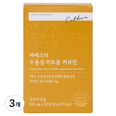 에스더포뮬러 여에스더 수용성 리포좀 커큐민 18g, 3개, 30정