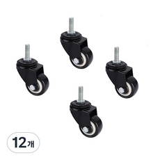 가팡 무소음 볼트 캐스터 소형바퀴, 12개
