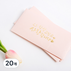 좋은기븐 프리미엄 고급 용돈 사랑봉투, 핑크, 20개