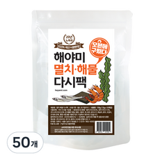 해야미 오븐에 구운 멸치 해물 다시팩, 15g, 50개