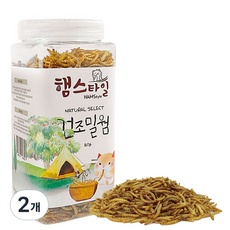 햄스타일 반려동물 내츄럴 셀렉트 건조밀웜 간식, 160g, 2개