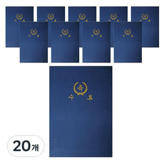 Daniel文具 魔法布紋 美人魚紙 迷你獎狀夾 A5 直式 高級雙層插入式, 藍色 結業, 20個