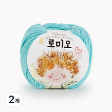 쎄비 로미오 뜨개실, 35. 연하늘색, 2개
