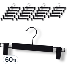컴퍼트 치마 바지걸이, 블랙, 60개