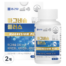 종근당 마그네슘 플러스, 90정, 2개