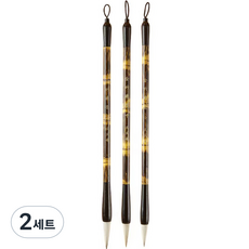 書法毛筆 東方畫筆 10 黃金竹 3件組, 2套, 大, 中, 小