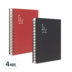 ICONIC 養成好好使用的習慣記帳本 2種組, 紅色+炭灰色, 4組