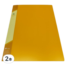 SUANDER 雙德文具 PP主色板資料簿 SD40A-2, 黃色, 2本