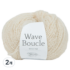 Ancalls 波浪毛圈編織線, 02 淺米色, 2個