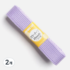 선코코 모노가방끈 웨이빙끈 25mm S56142, 라일락, 2개
