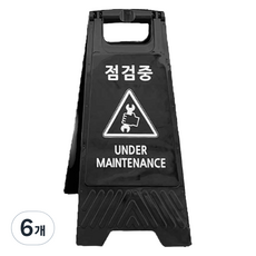 TIS A형 안내표지판, 6개, 블랙 점검중