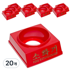 乾粉滅火器底座, 3.3kg, 20個