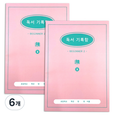 PLEPLE 小學高年級閱讀紀錄本 入門, 甜美粉紅, 6個