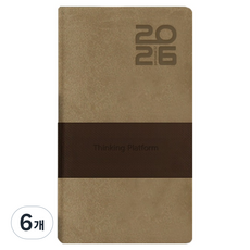 양지다이어리 2026 퍼스널32Se 다이어리, 모카, 6개